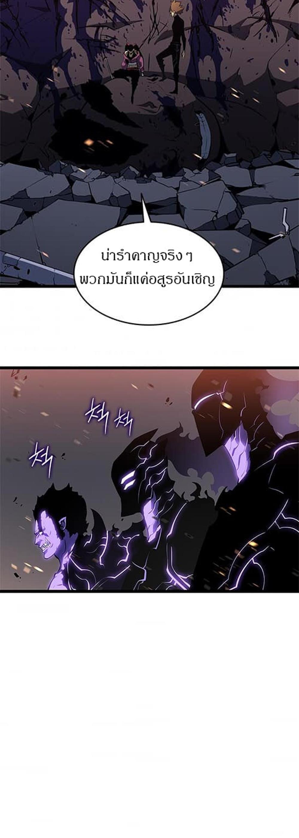 Solo Leveling แปลไทย