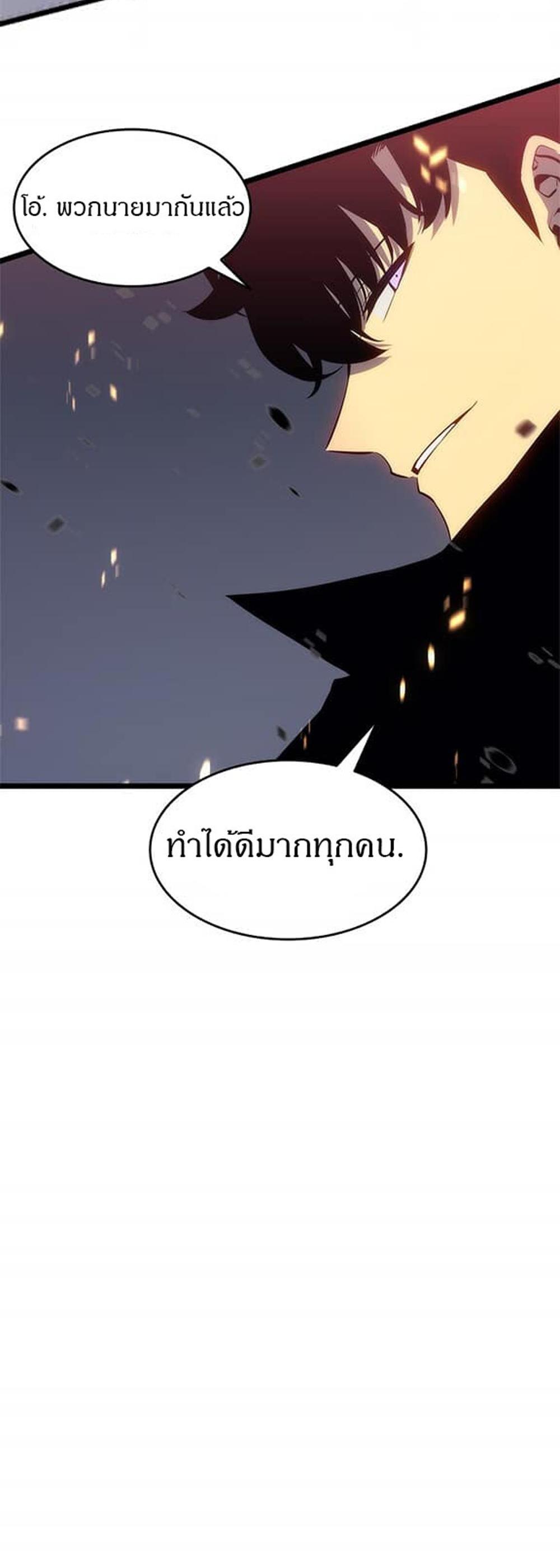 Solo Leveling แปลไทย