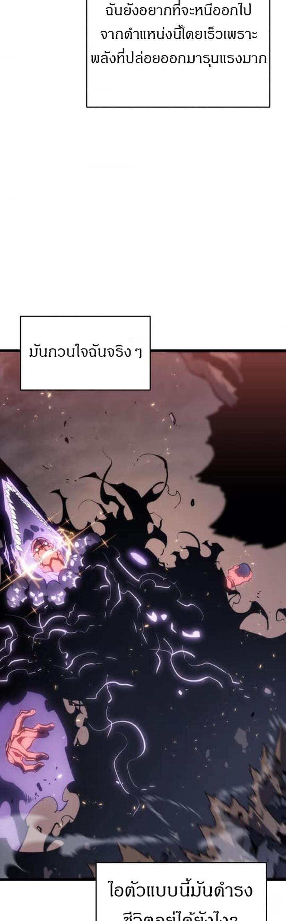 Solo Leveling แปลไทย