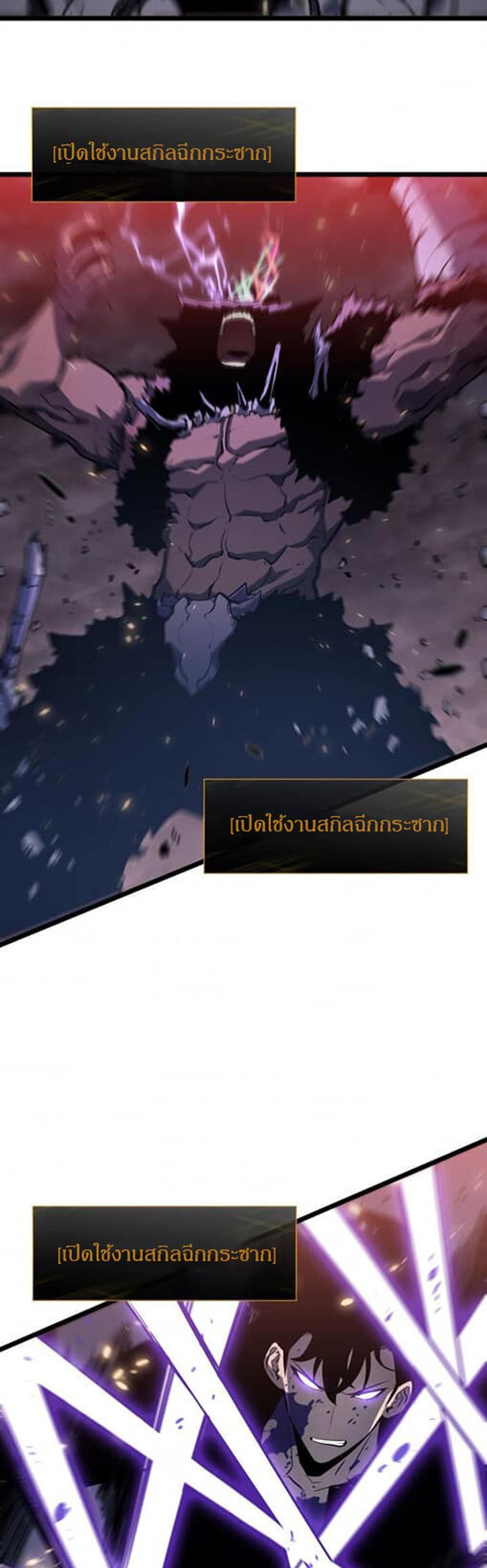 Solo Leveling แปลไทย