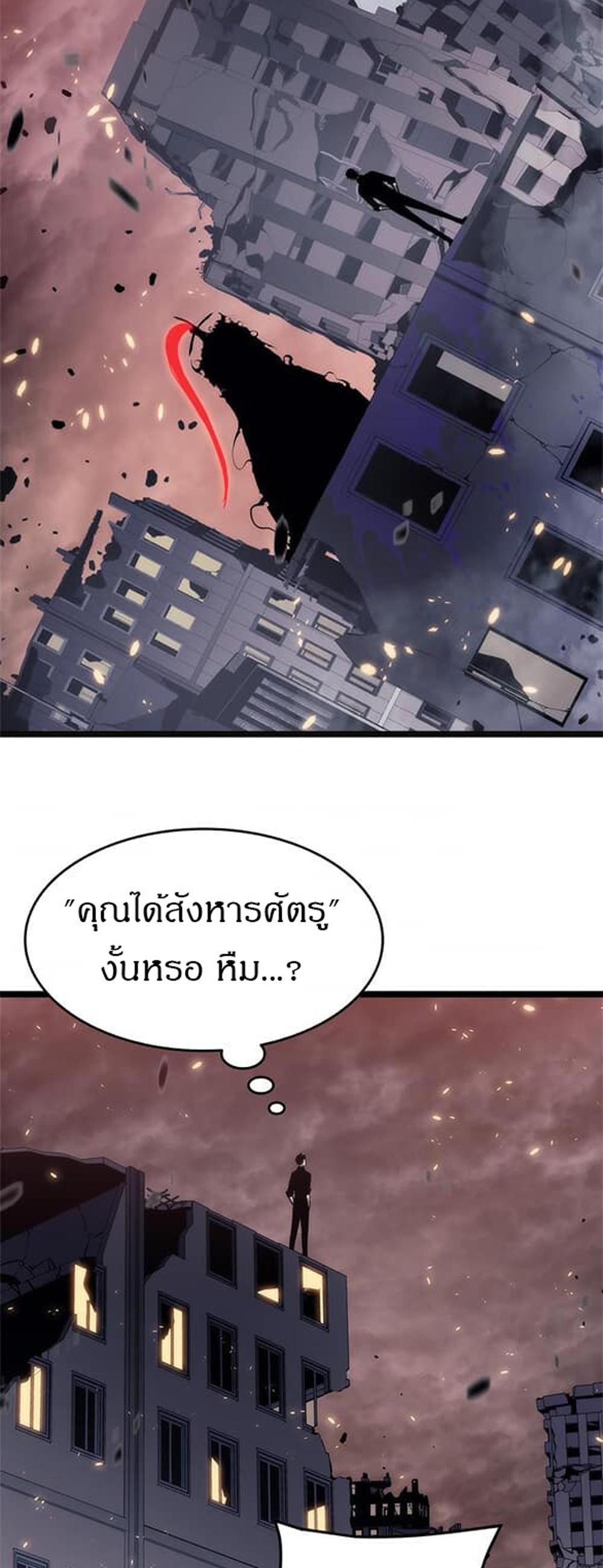 Solo Leveling แปลไทย