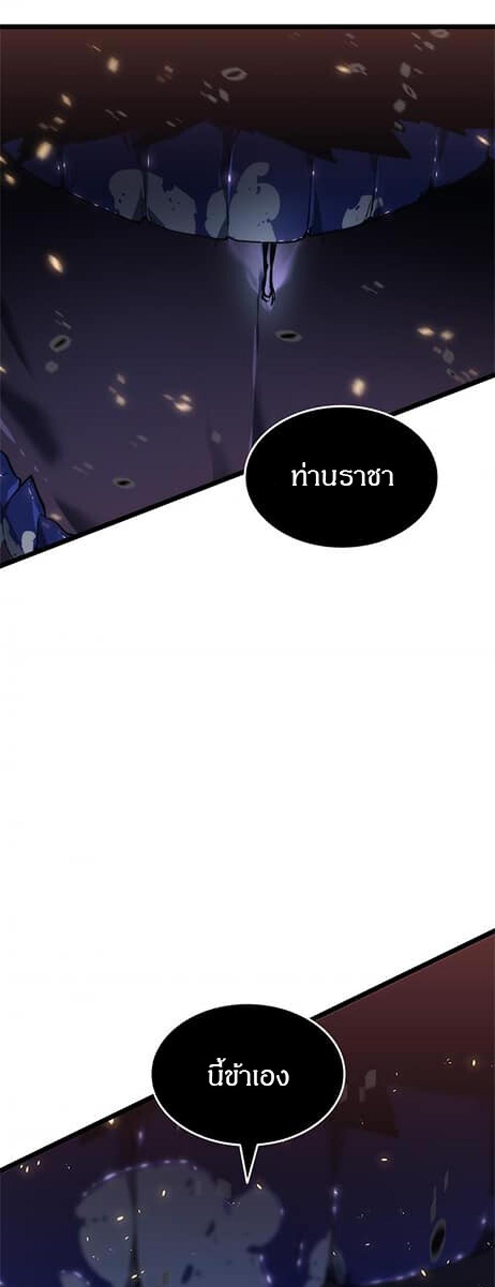 Solo Leveling แปลไทย