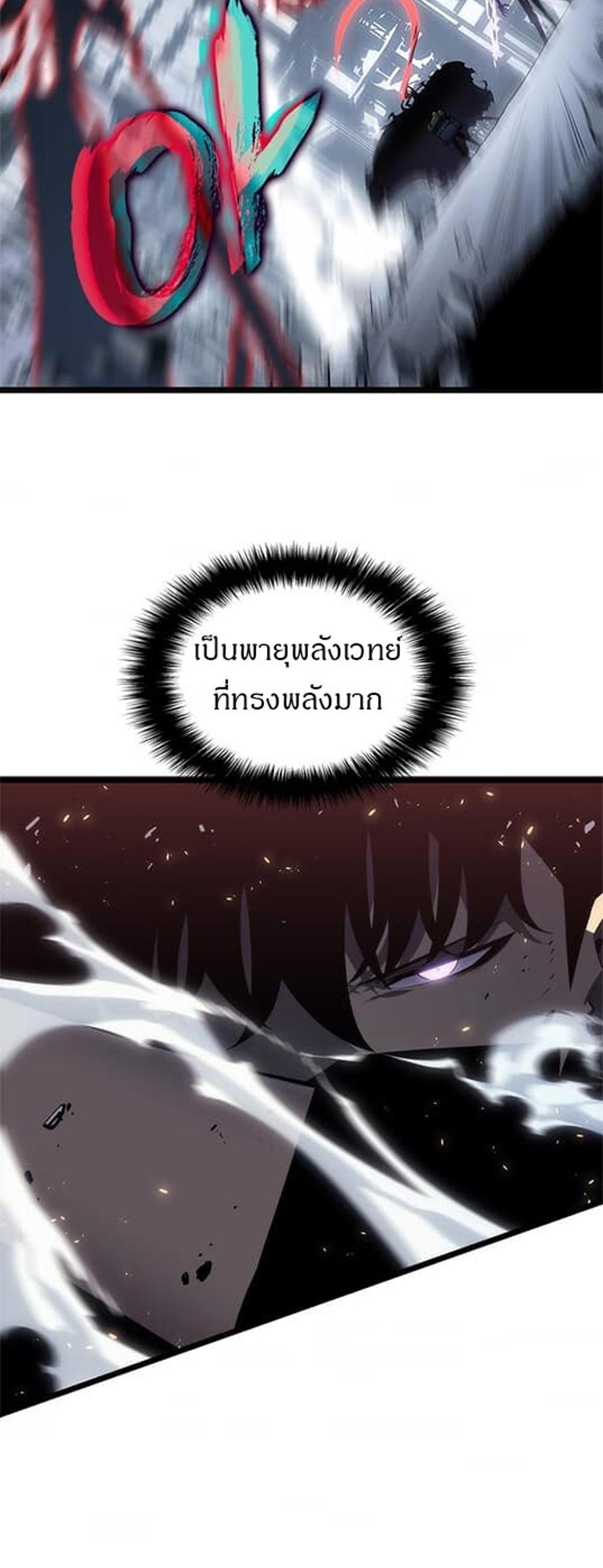 Solo Leveling แปลไทย