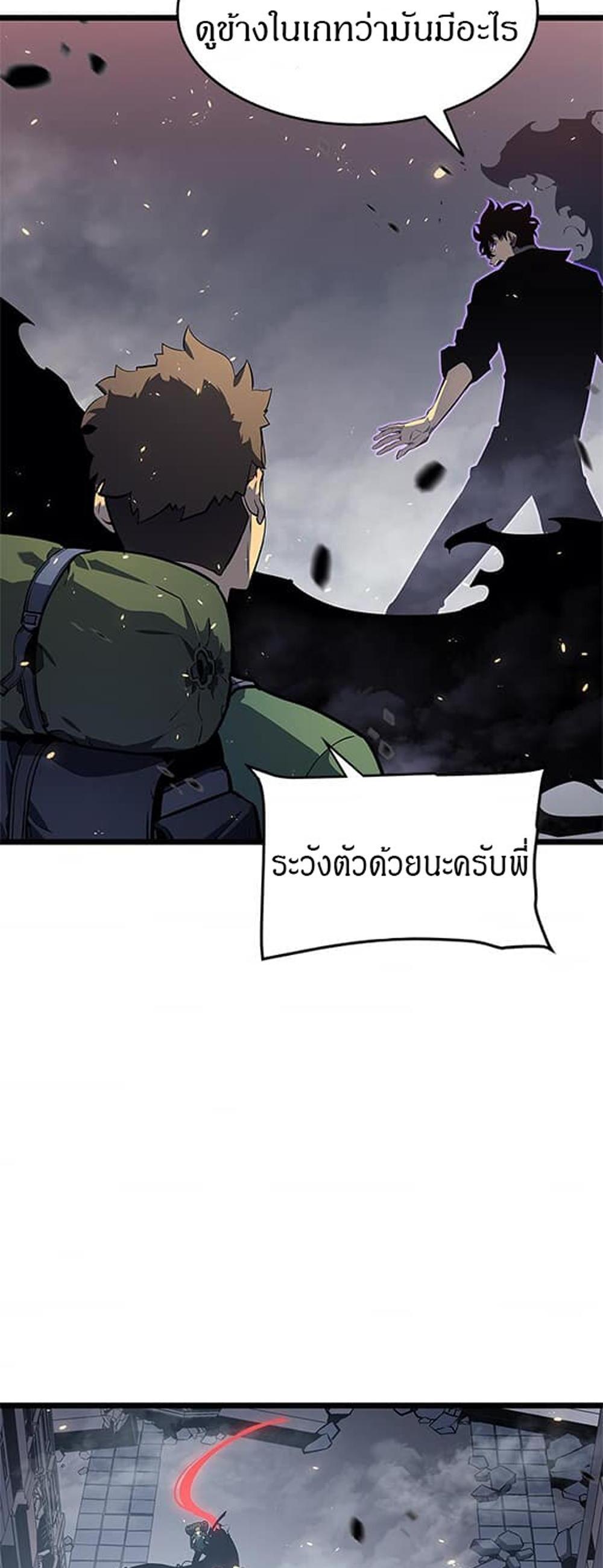 Solo Leveling แปลไทย