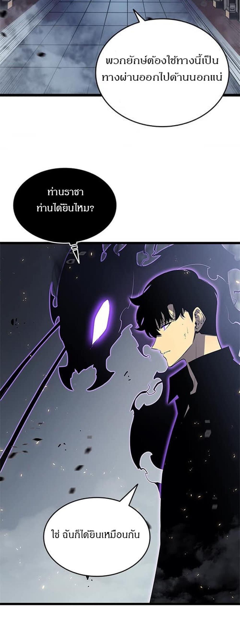 Solo Leveling แปลไทย