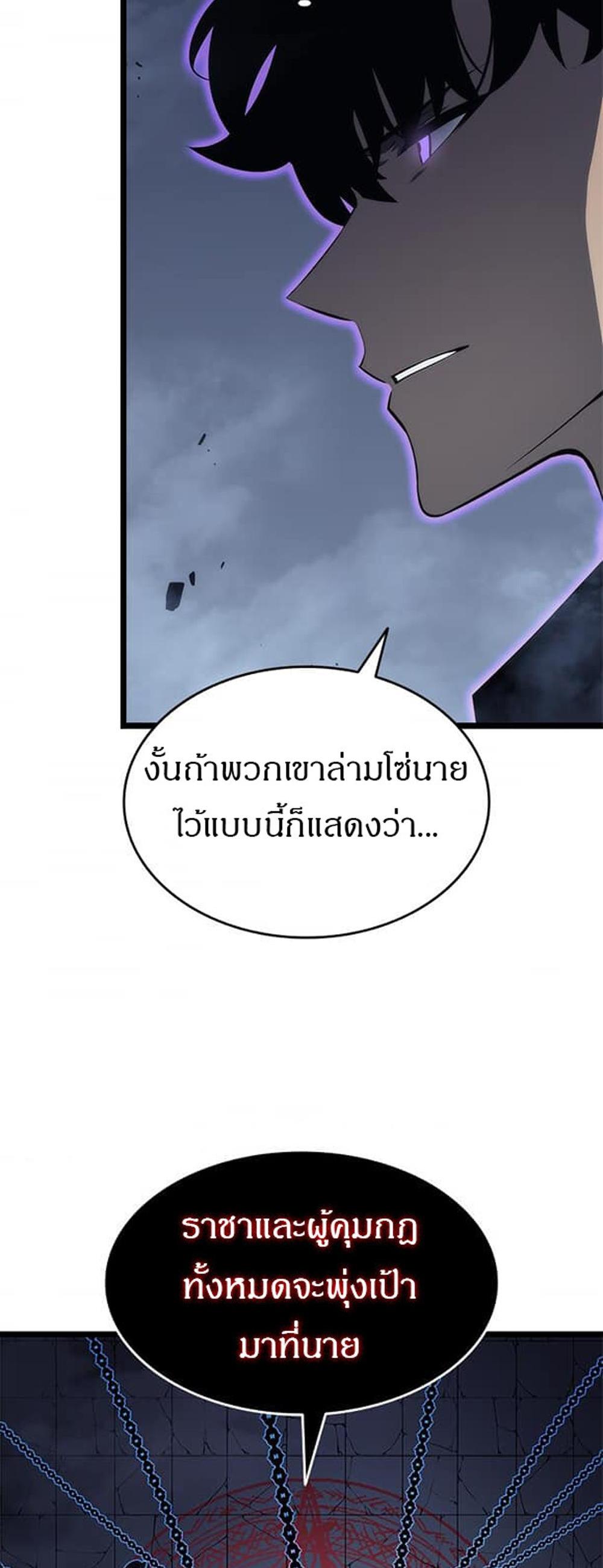 Solo Leveling แปลไทย