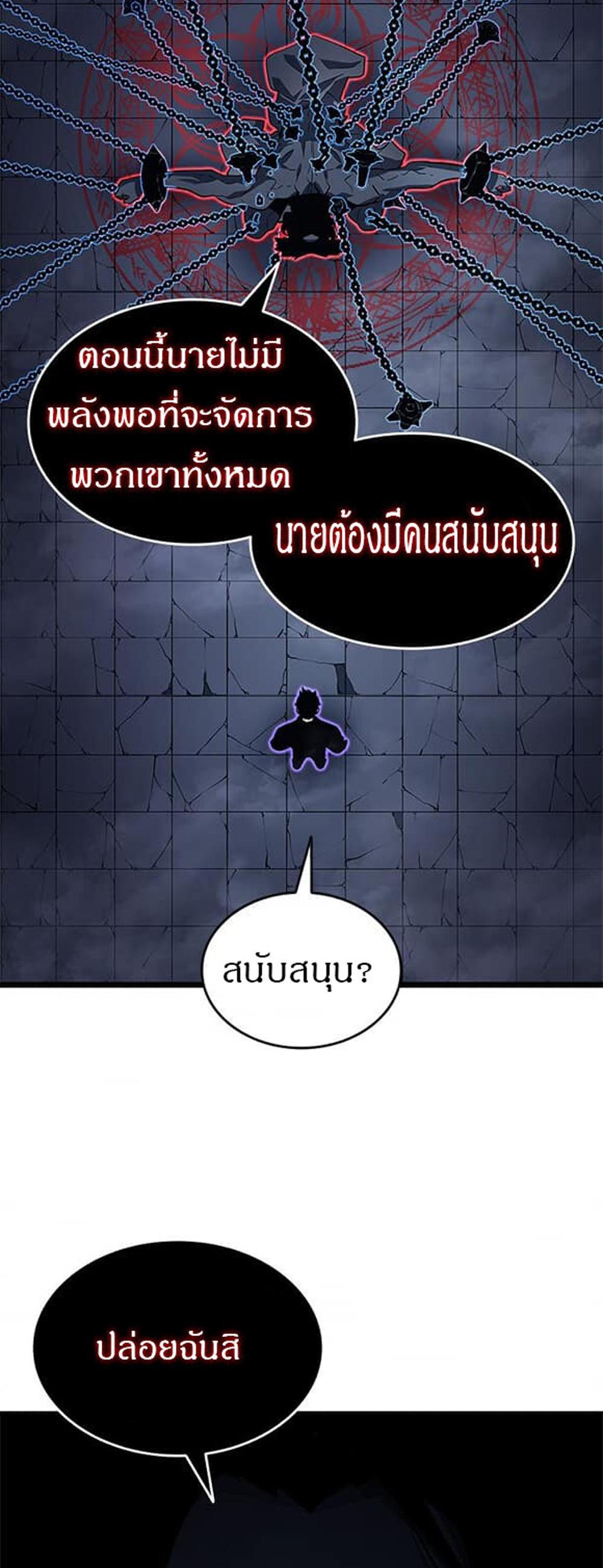 Solo Leveling แปลไทย