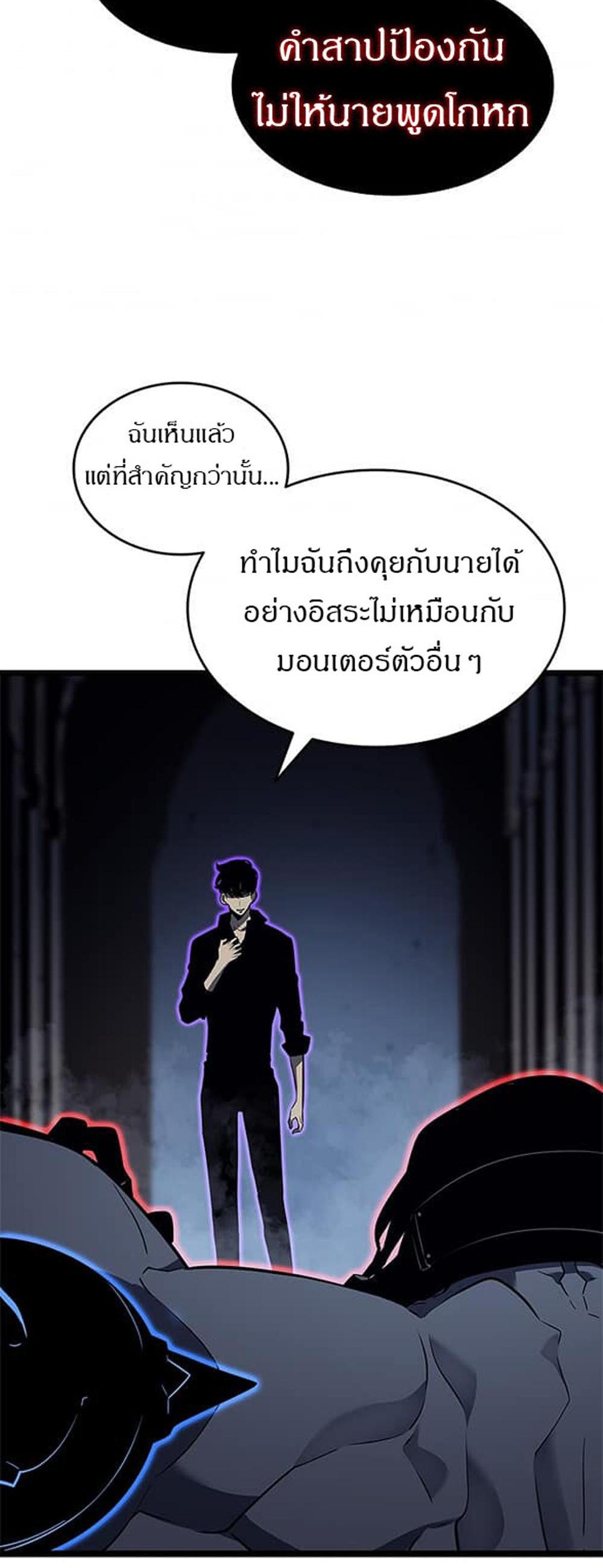 Solo Leveling แปลไทย