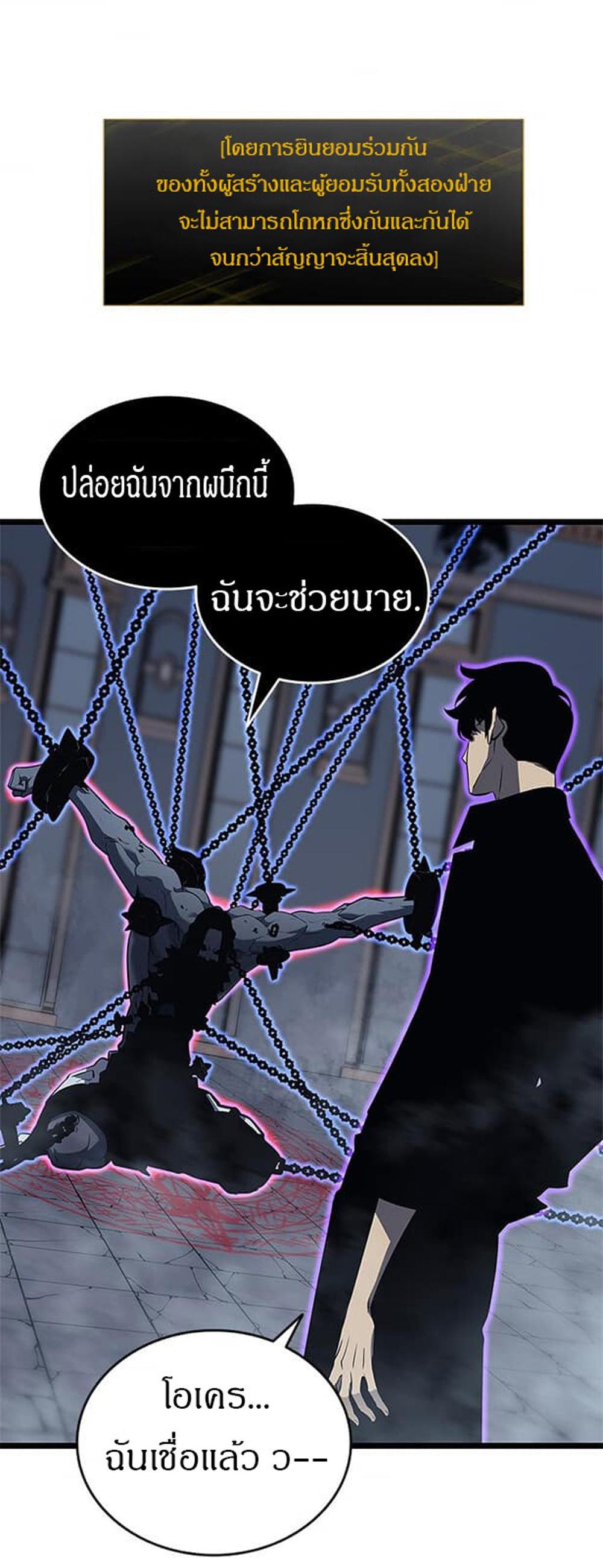 Solo Leveling แปลไทย