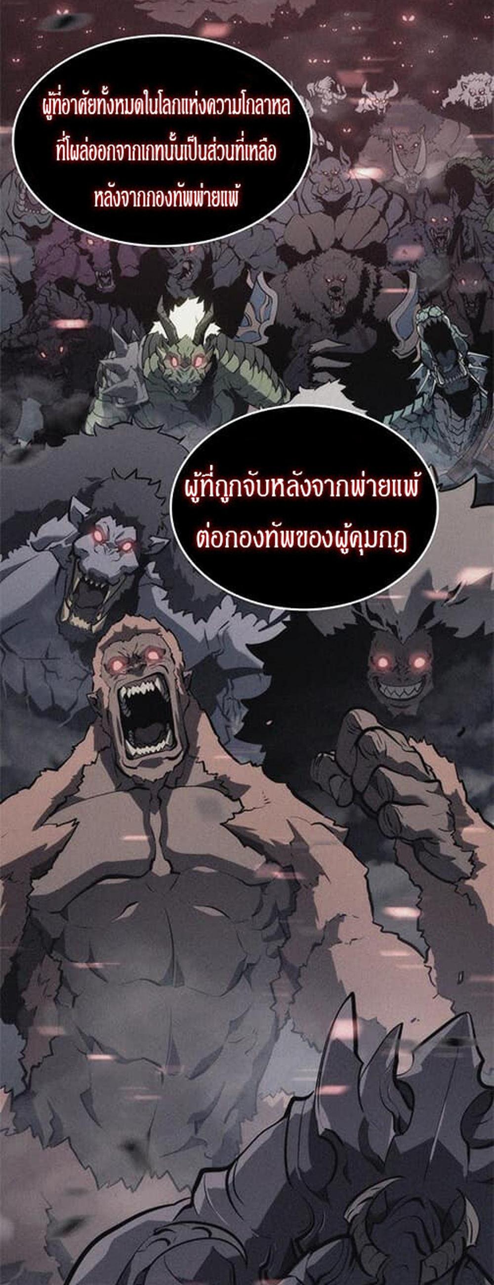 Solo Leveling แปลไทย