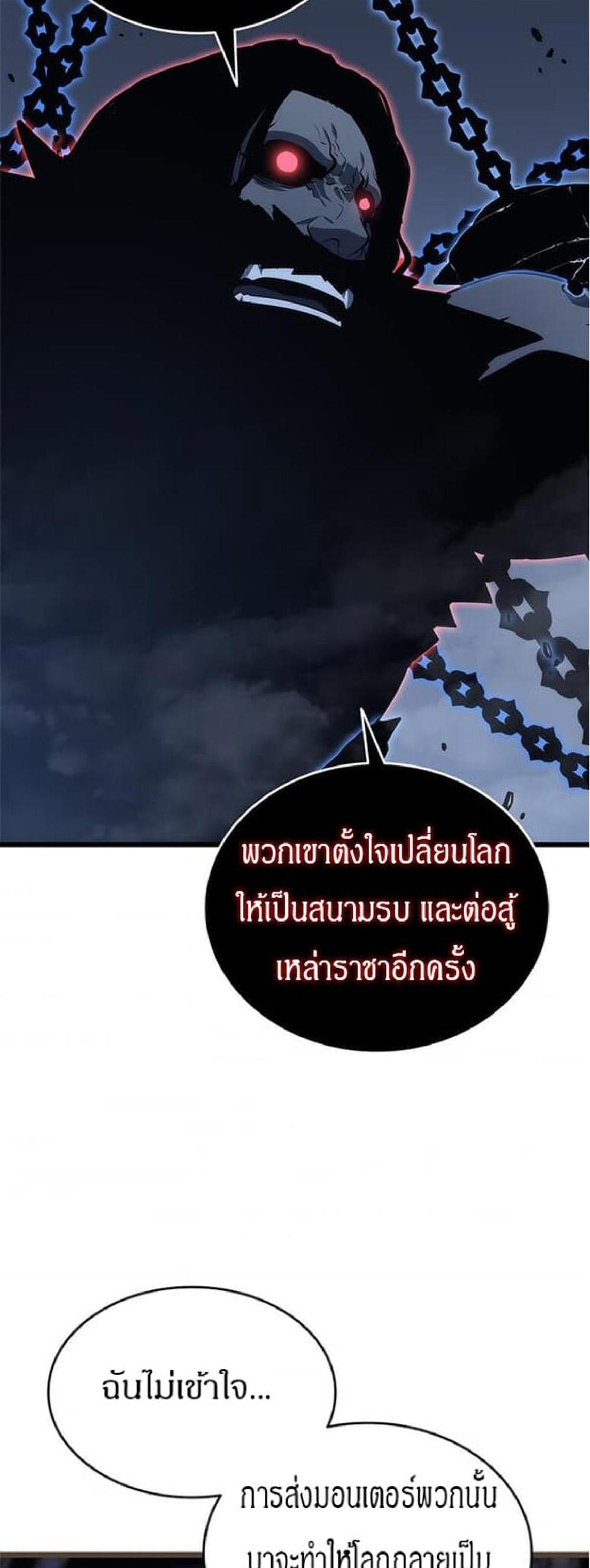 Solo Leveling แปลไทย