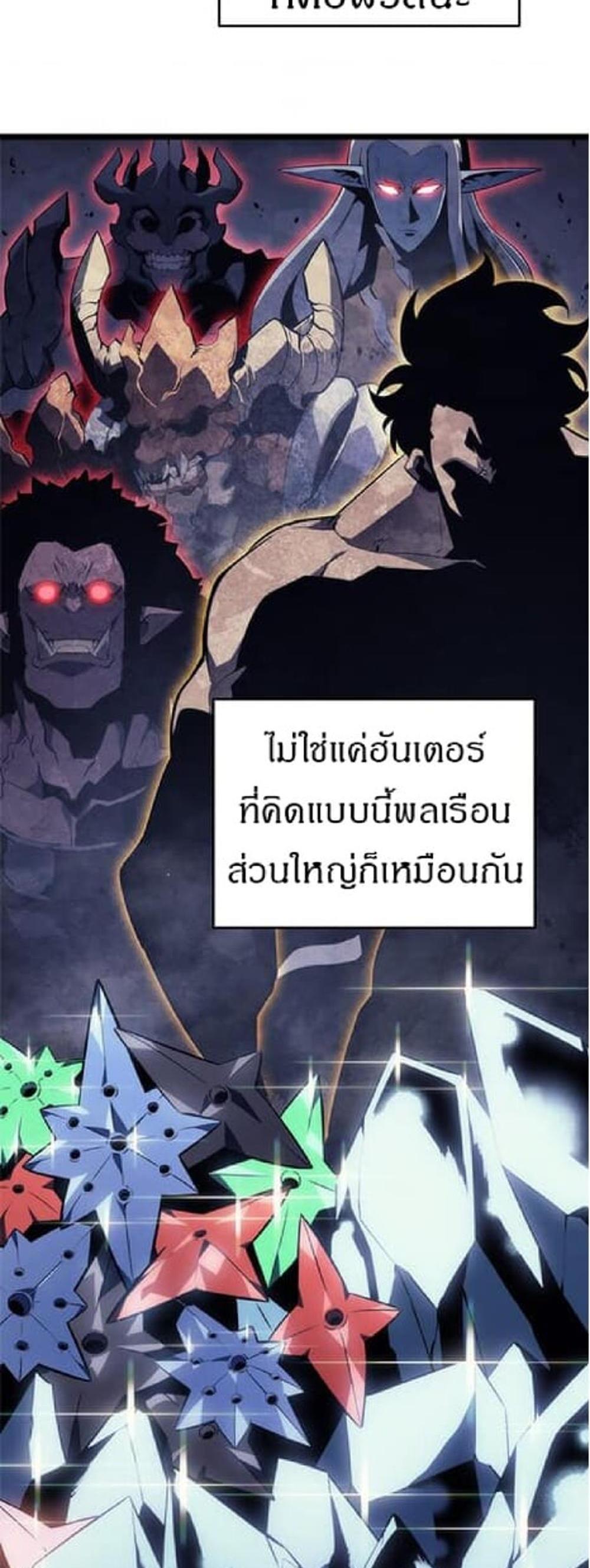 Solo Leveling แปลไทย