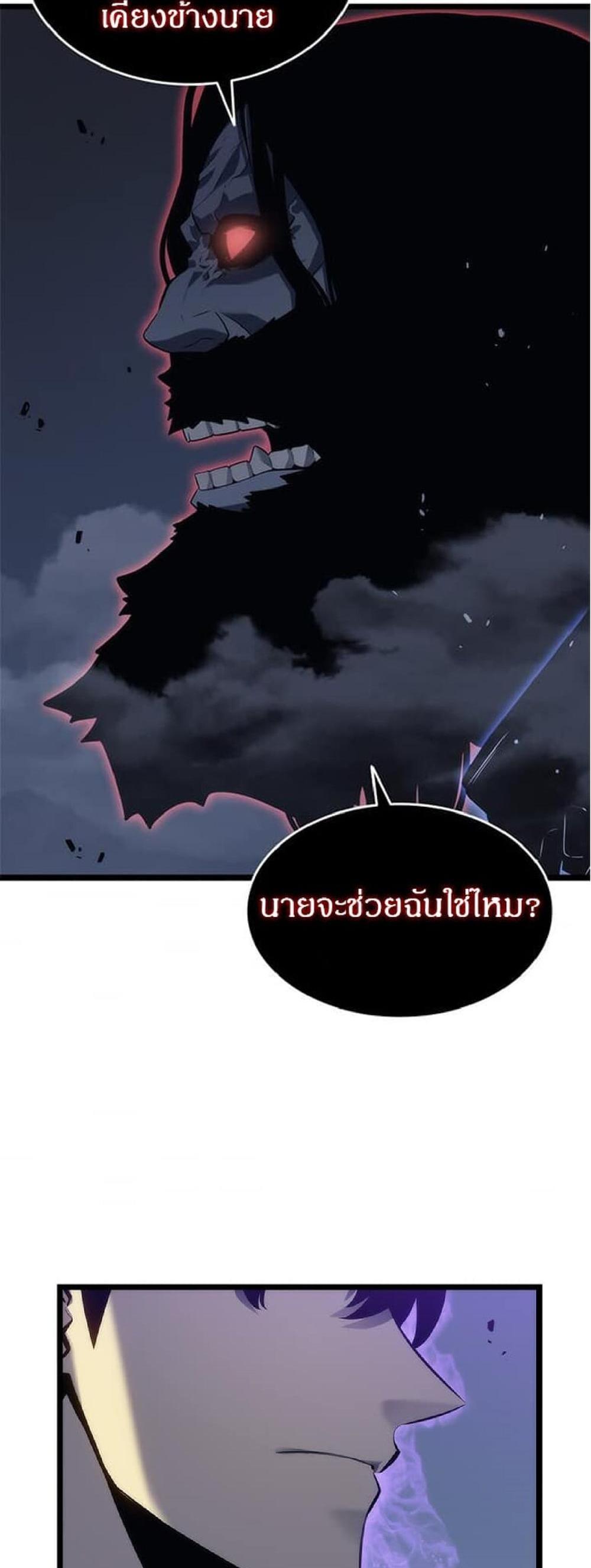 Solo Leveling แปลไทย