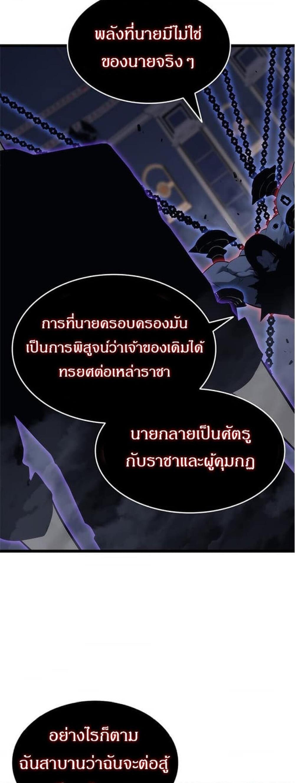 Solo Leveling แปลไทย