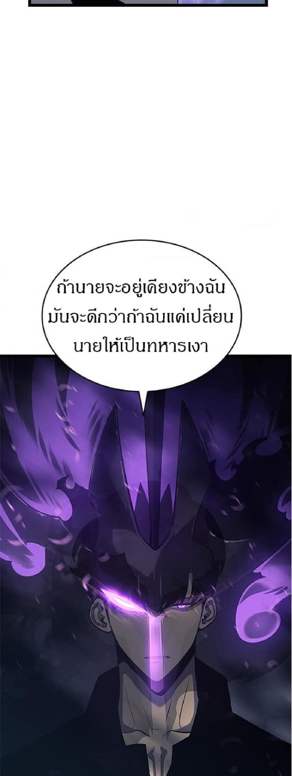 Solo Leveling แปลไทย