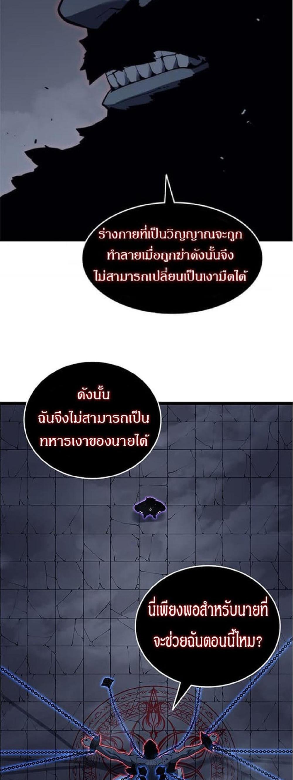 Solo Leveling แปลไทย