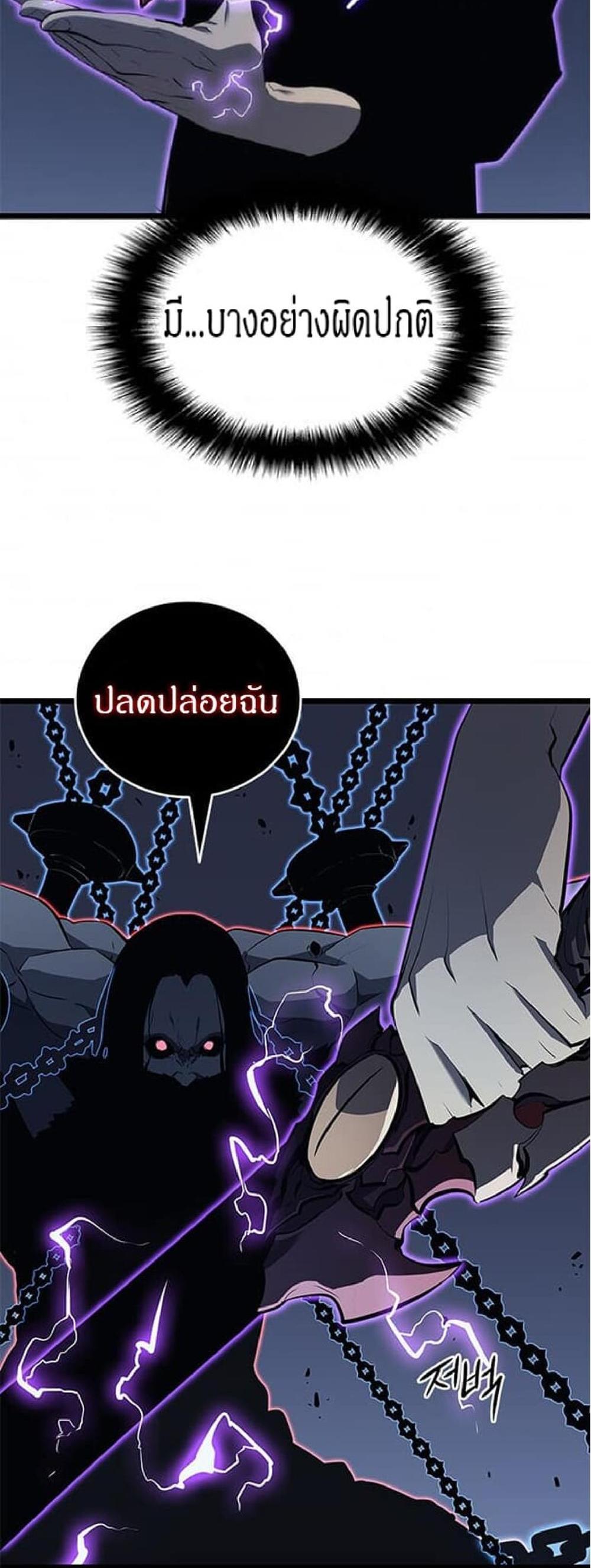 Solo Leveling แปลไทย