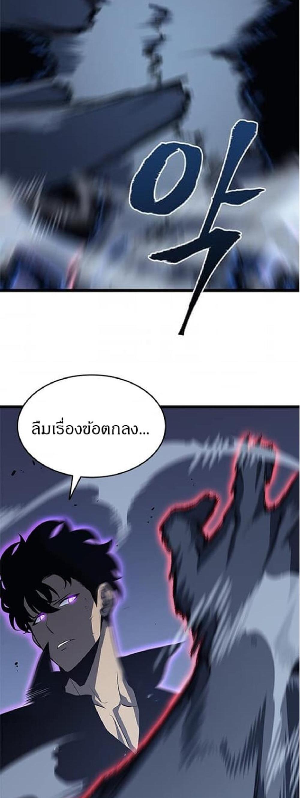 Solo Leveling แปลไทย