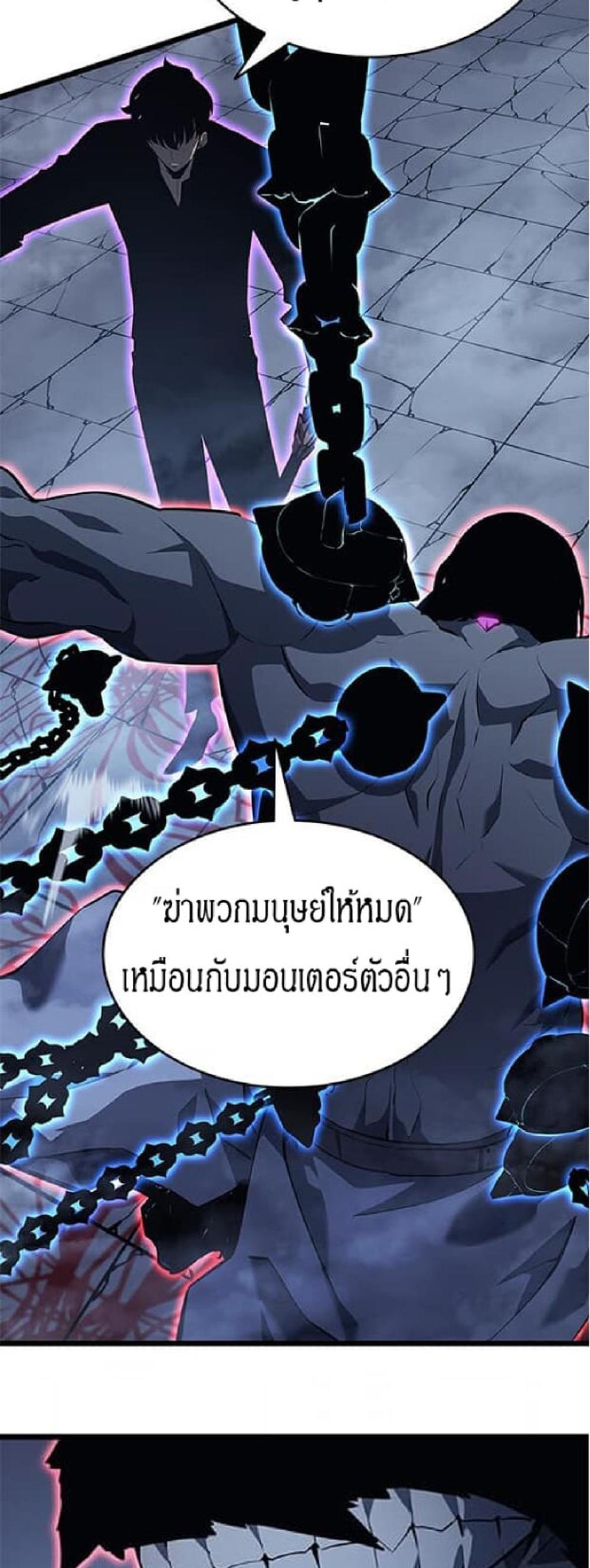 Solo Leveling แปลไทย