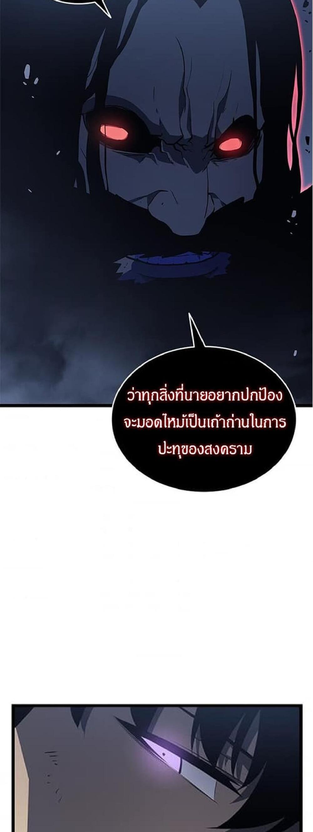 Solo Leveling แปลไทย