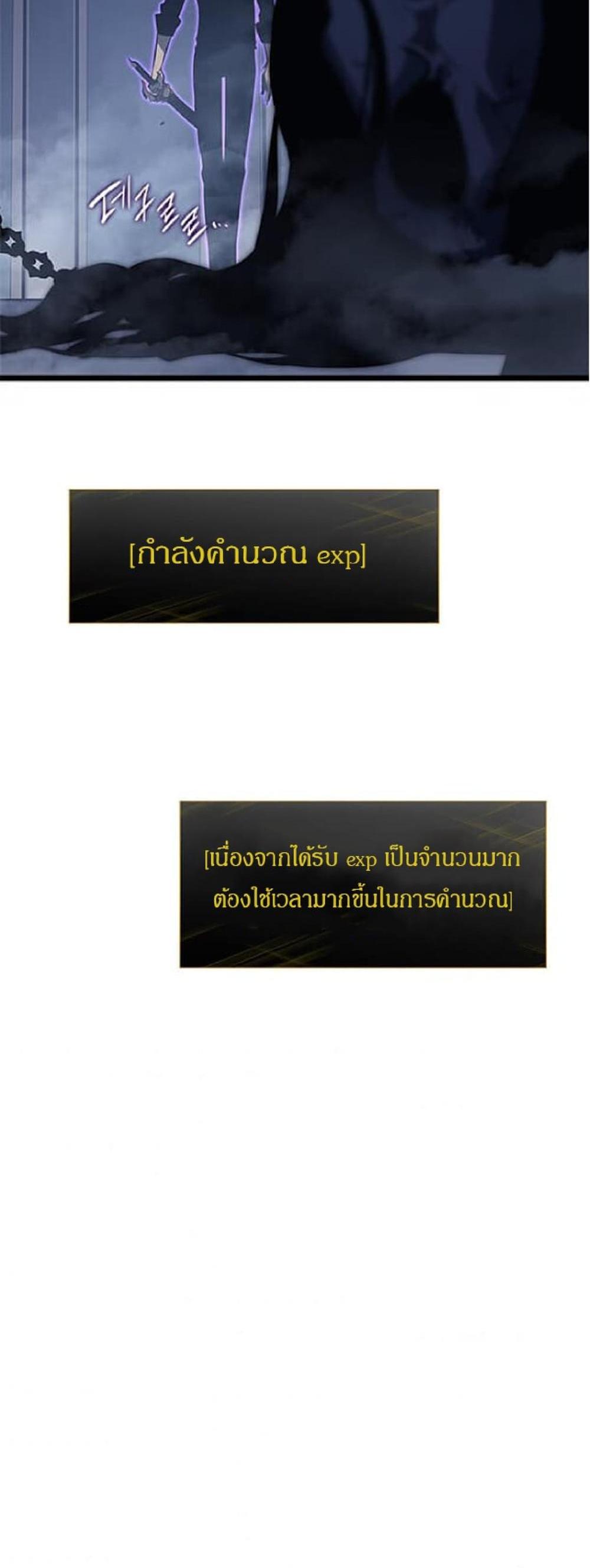 Solo Leveling แปลไทย