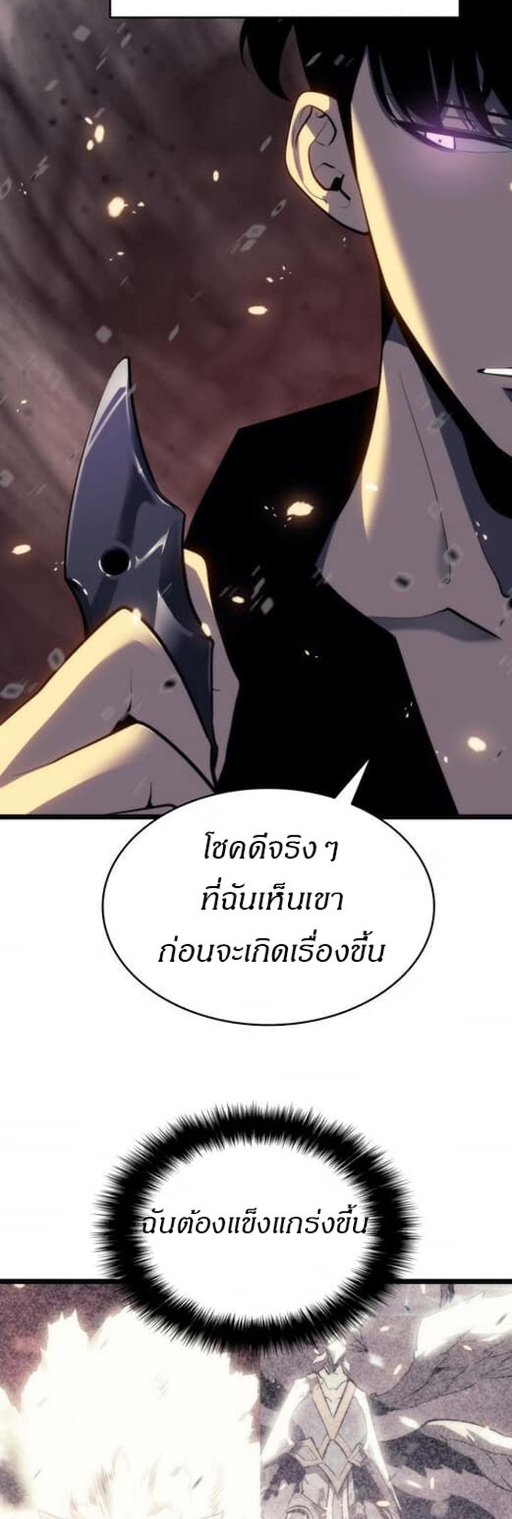 Solo Leveling แปลไทย