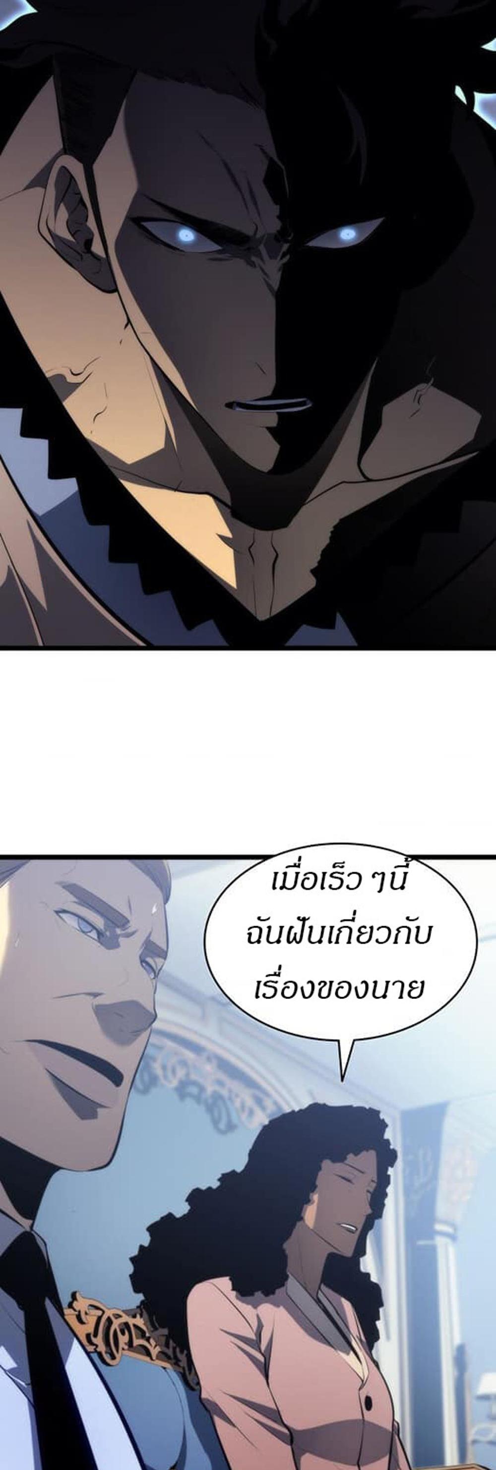 Solo Leveling แปลไทย