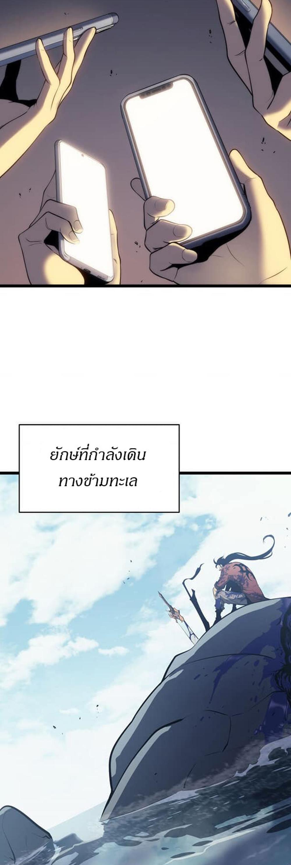 Solo Leveling แปลไทย