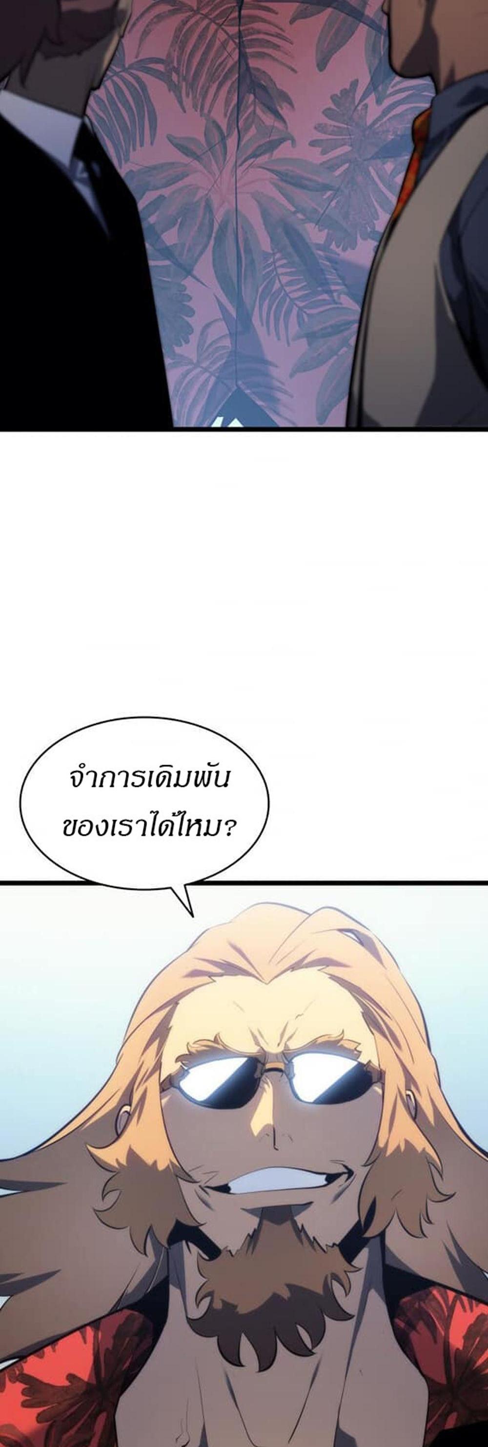 Solo Leveling แปลไทย