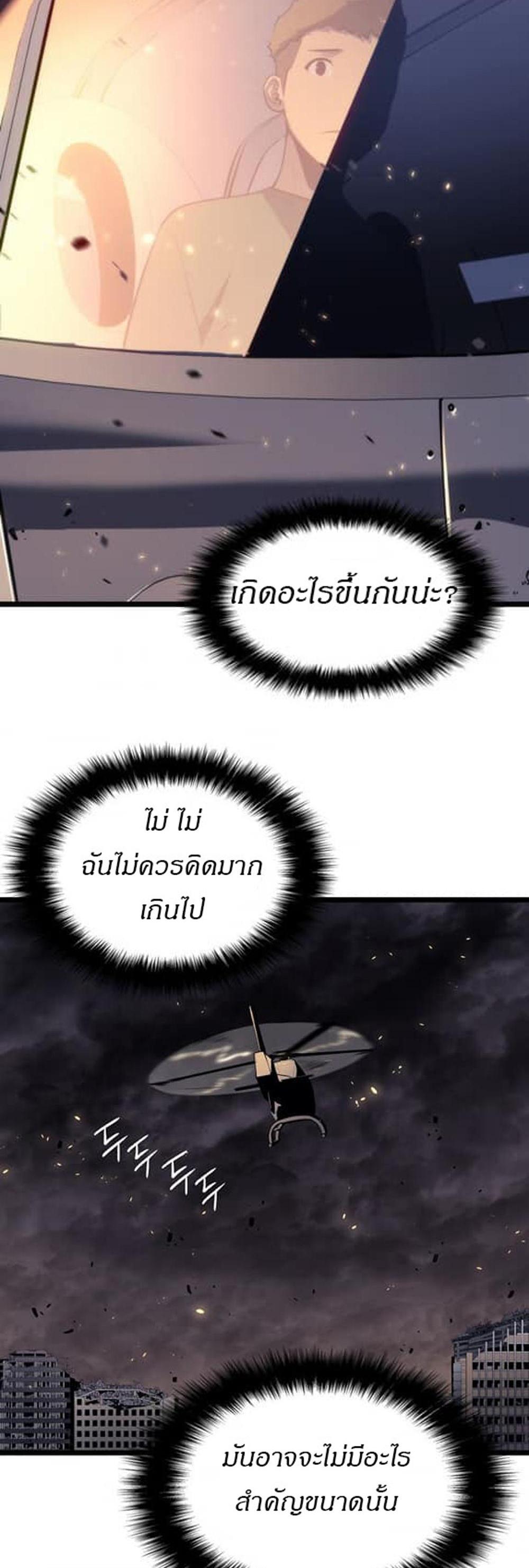 Solo Leveling แปลไทย