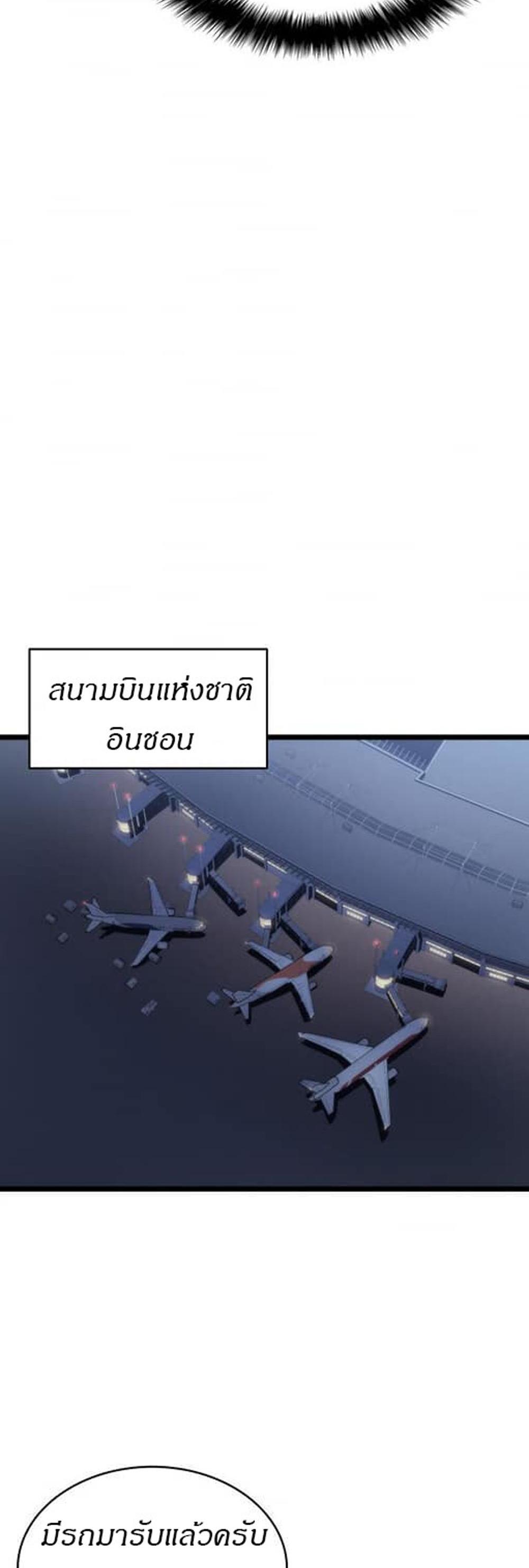 Solo Leveling แปลไทย