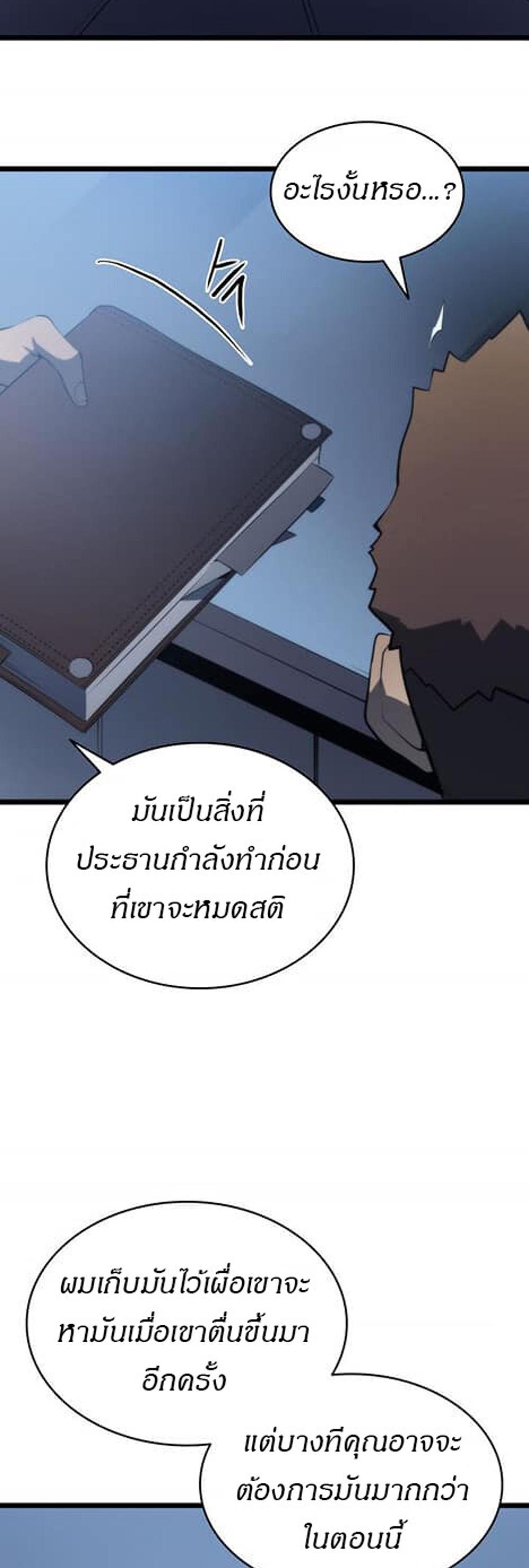 Solo Leveling แปลไทย