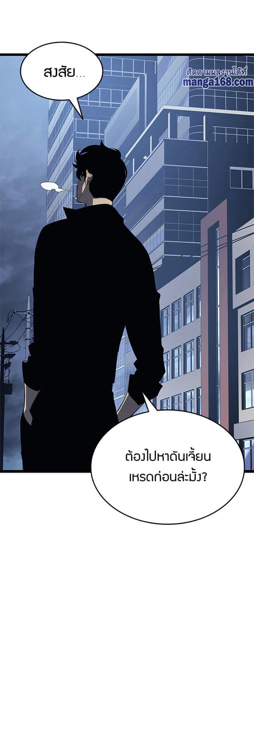 Solo Leveling แปลไทย