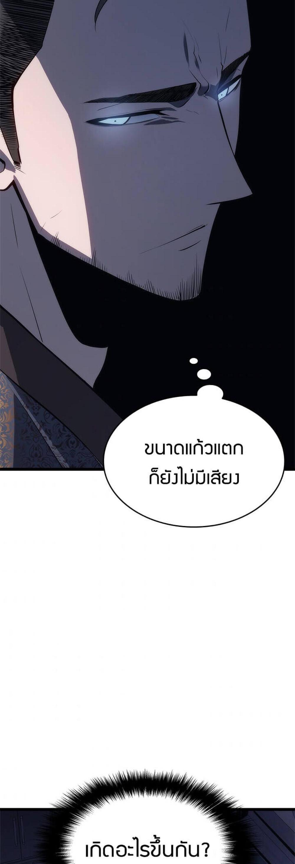 Solo Leveling แปลไทย