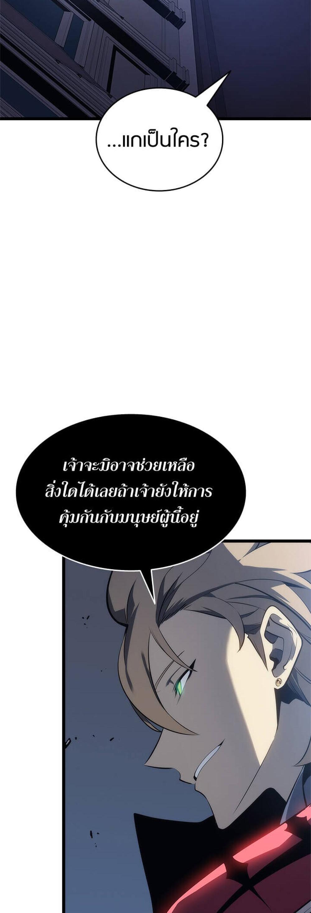 Solo Leveling แปลไทย