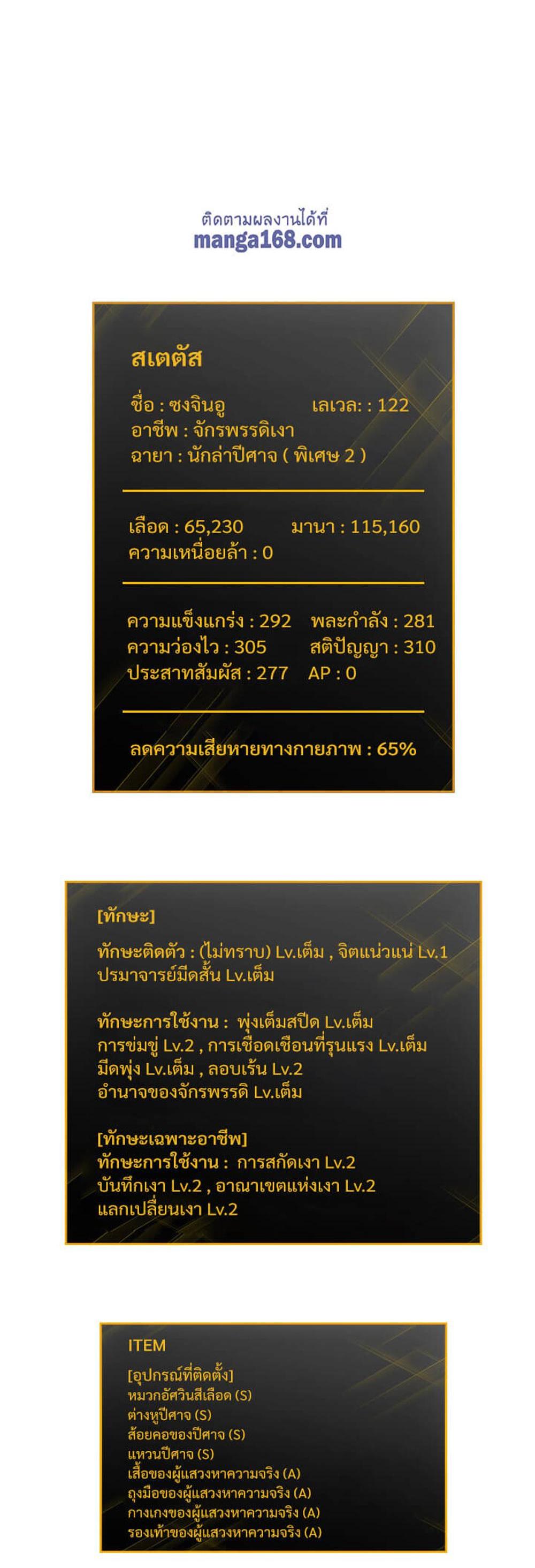 Solo Leveling แปลไทย