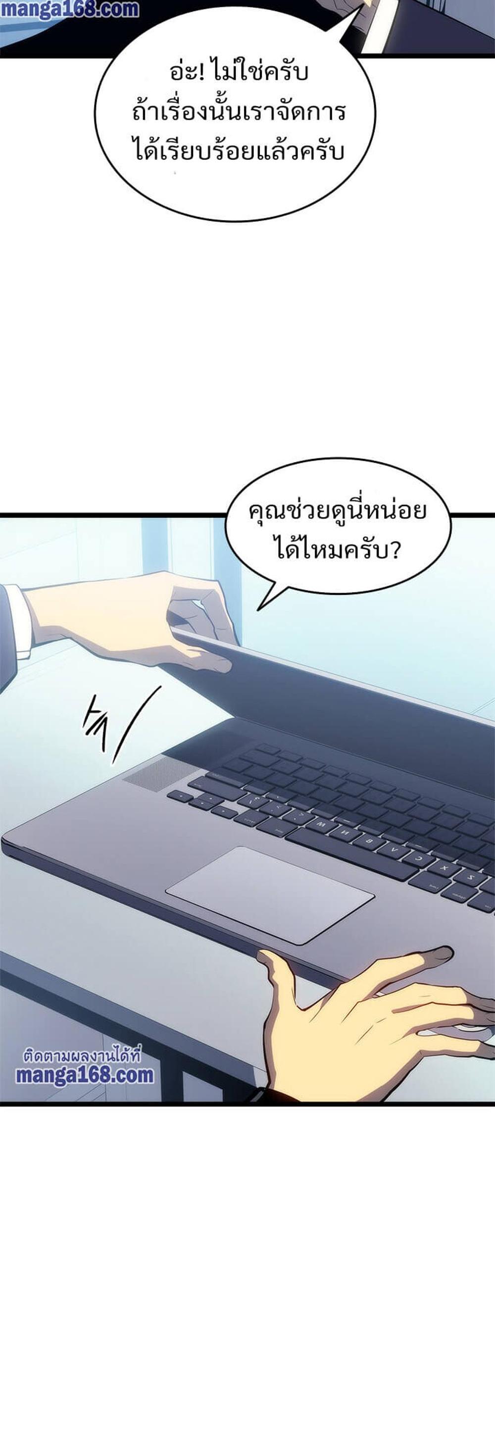 Solo Leveling แปลไทย