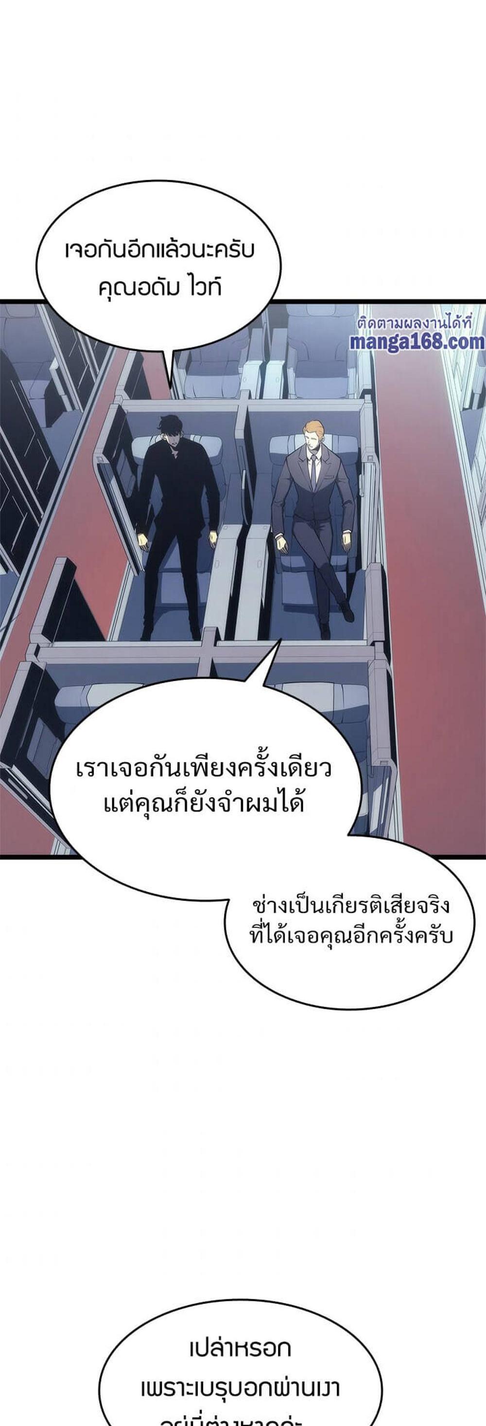 Solo Leveling แปลไทย