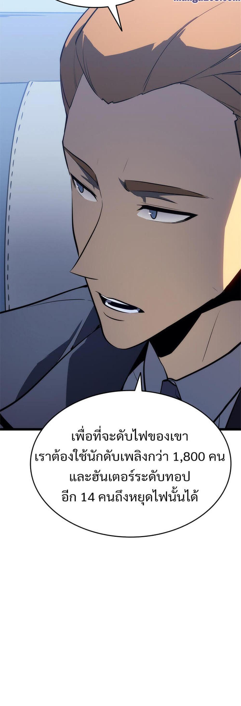 Solo Leveling แปลไทย