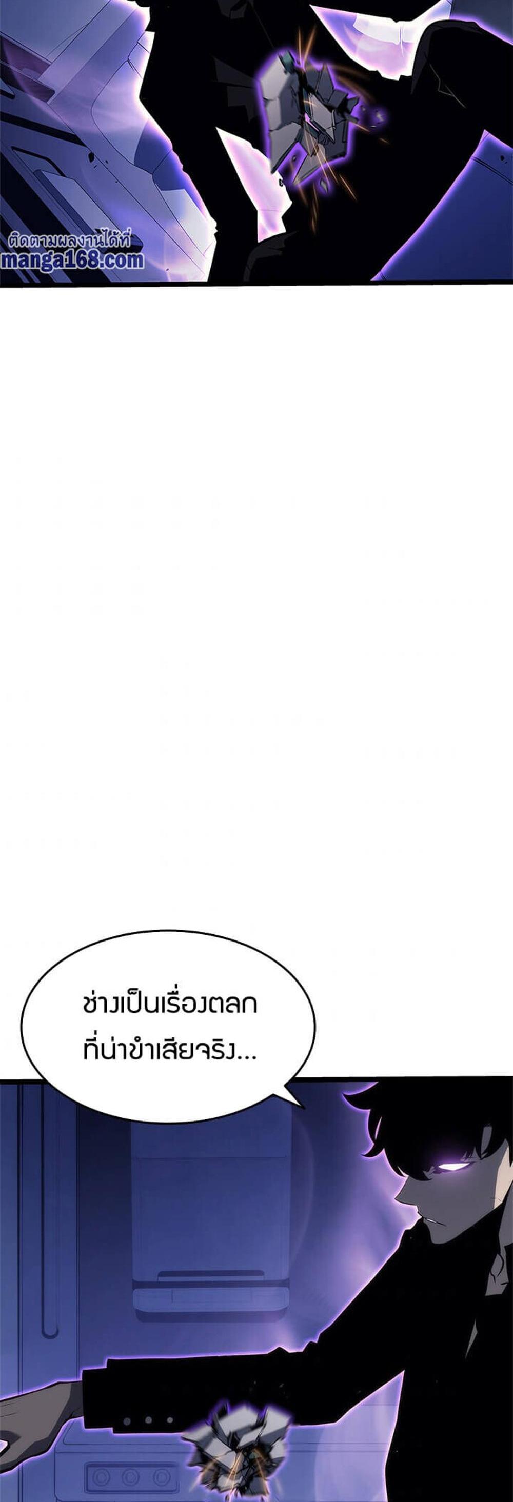 Solo Leveling แปลไทย