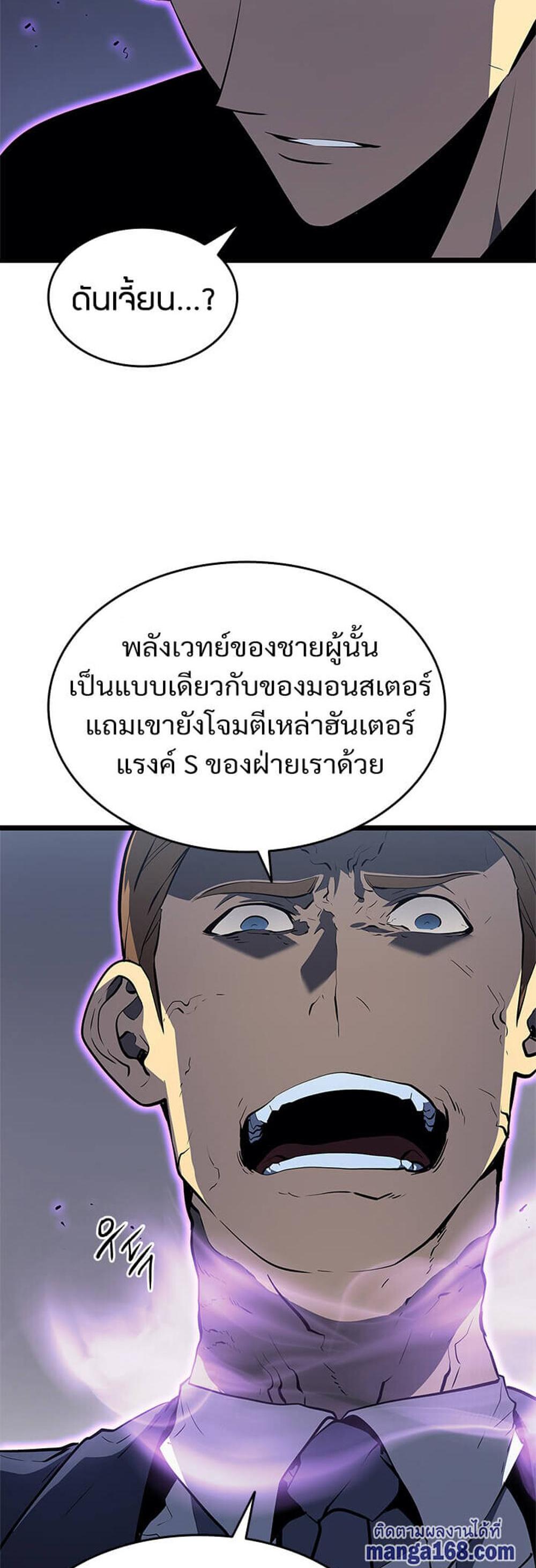 Solo Leveling แปลไทย