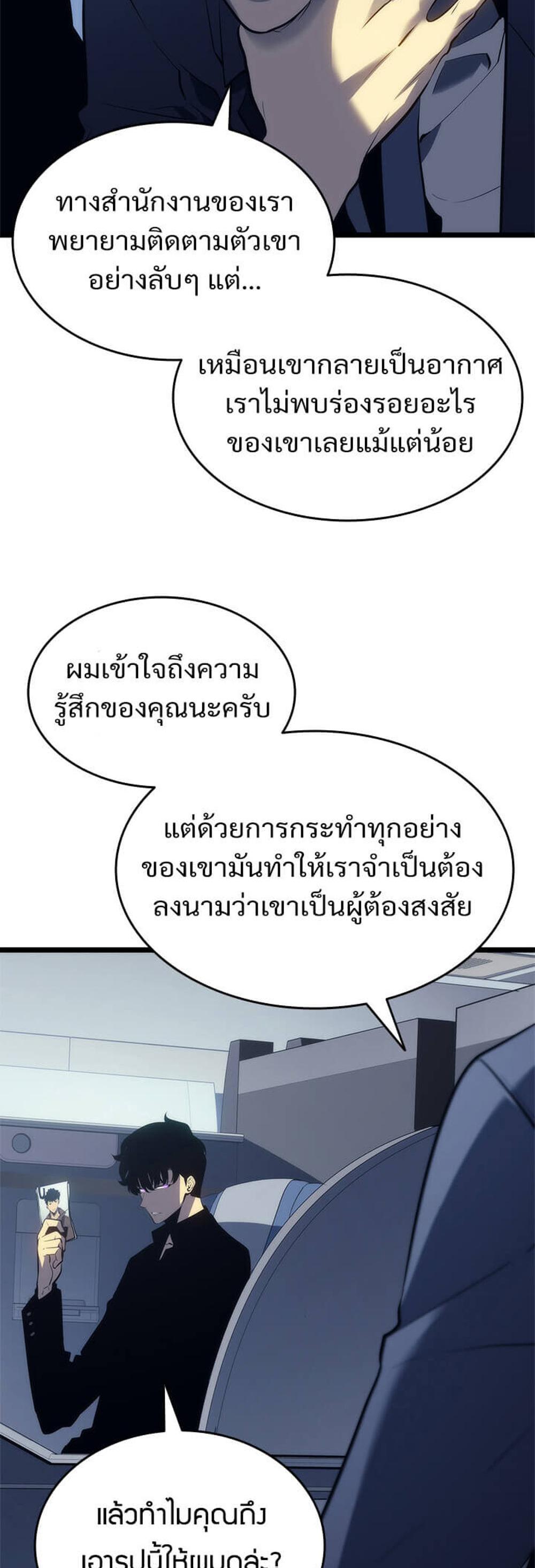 Solo Leveling แปลไทย