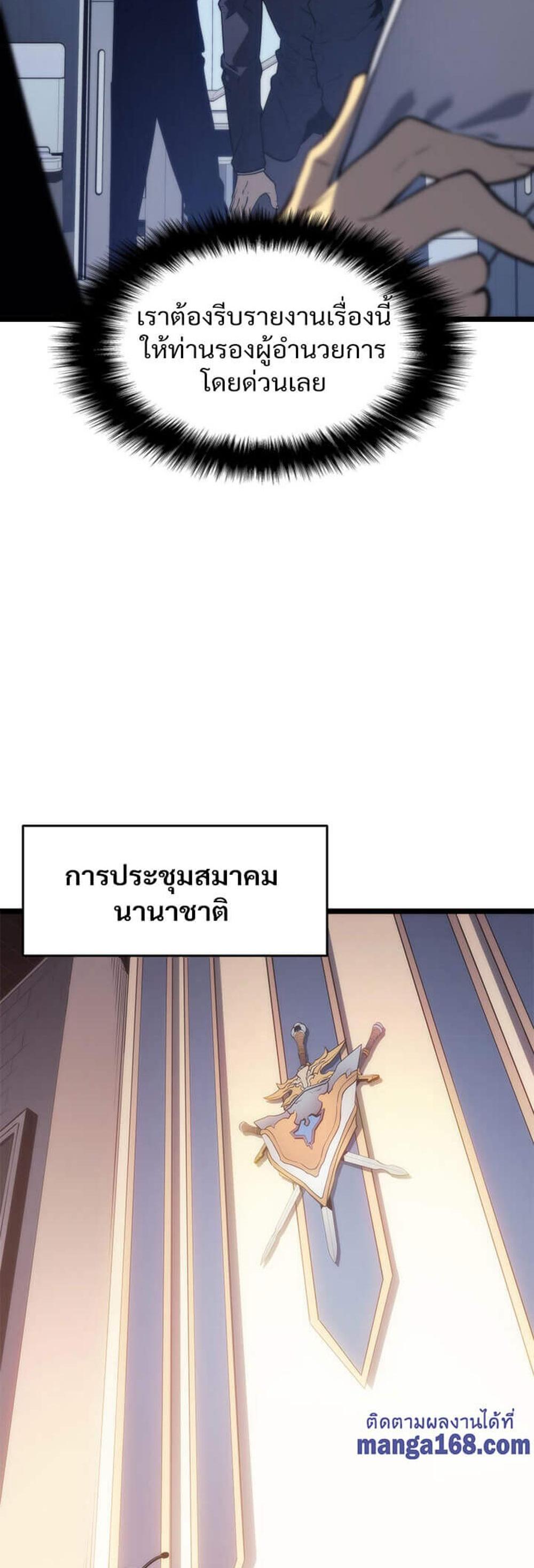 Solo Leveling แปลไทย