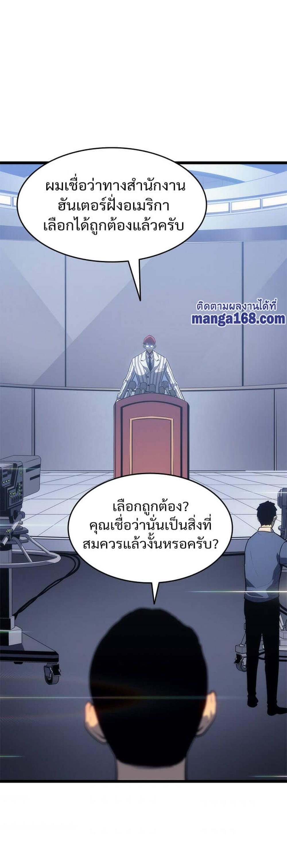 Solo Leveling แปลไทย