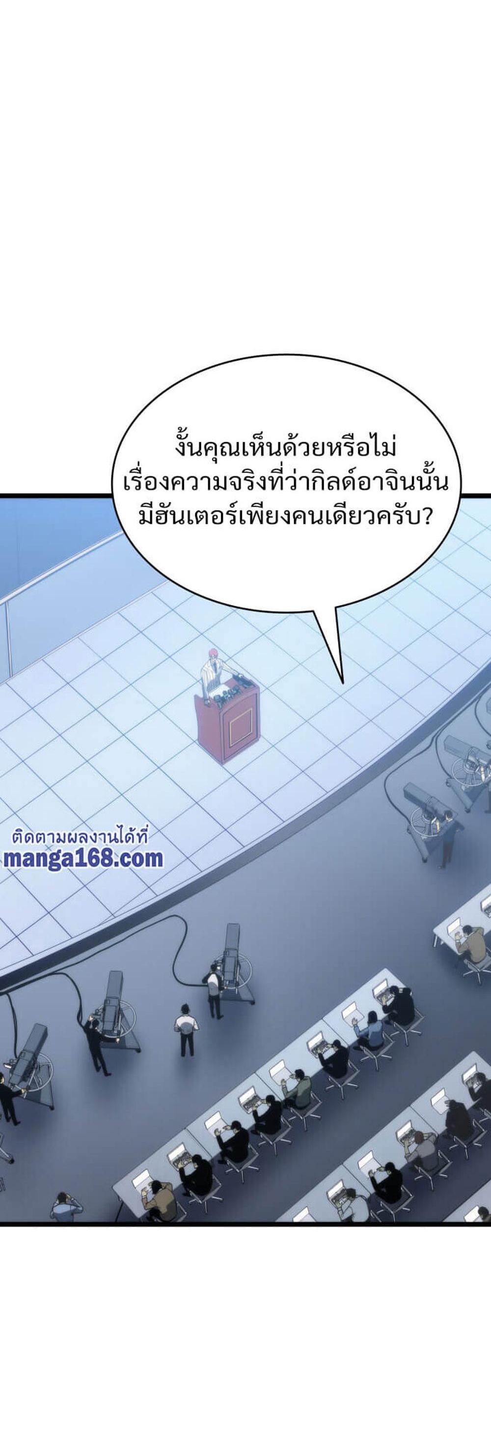 Solo Leveling แปลไทย