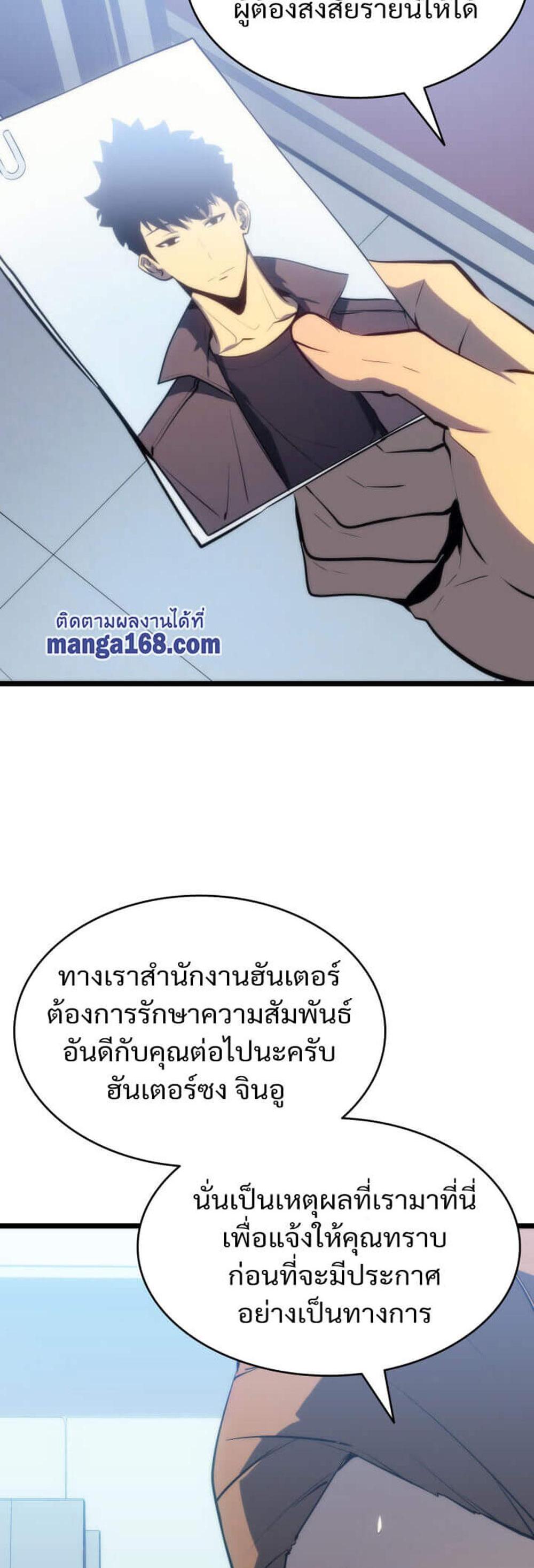 Solo Leveling แปลไทย