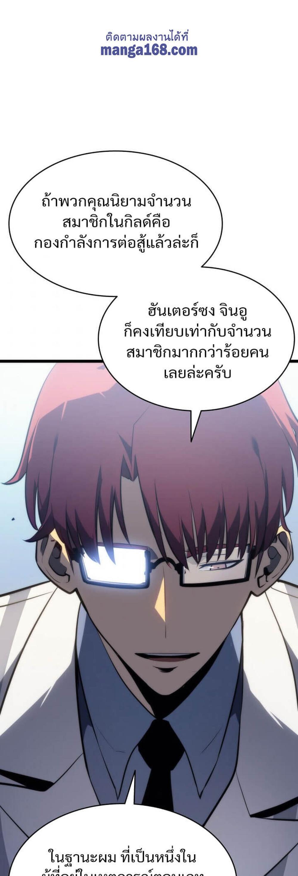 Solo Leveling แปลไทย