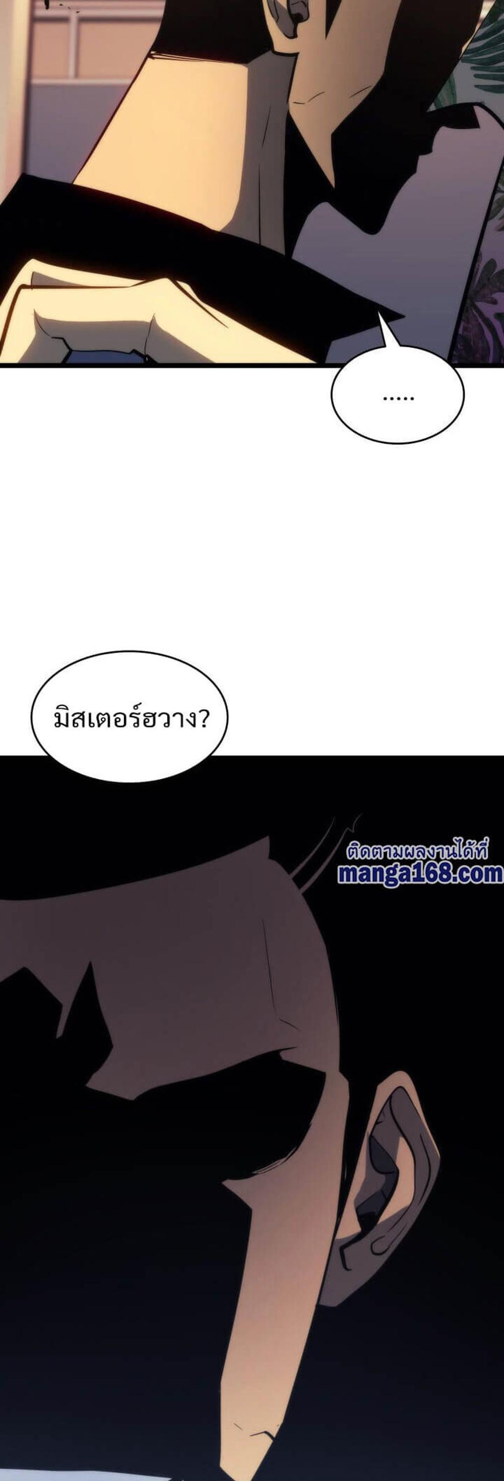 Solo Leveling แปลไทย