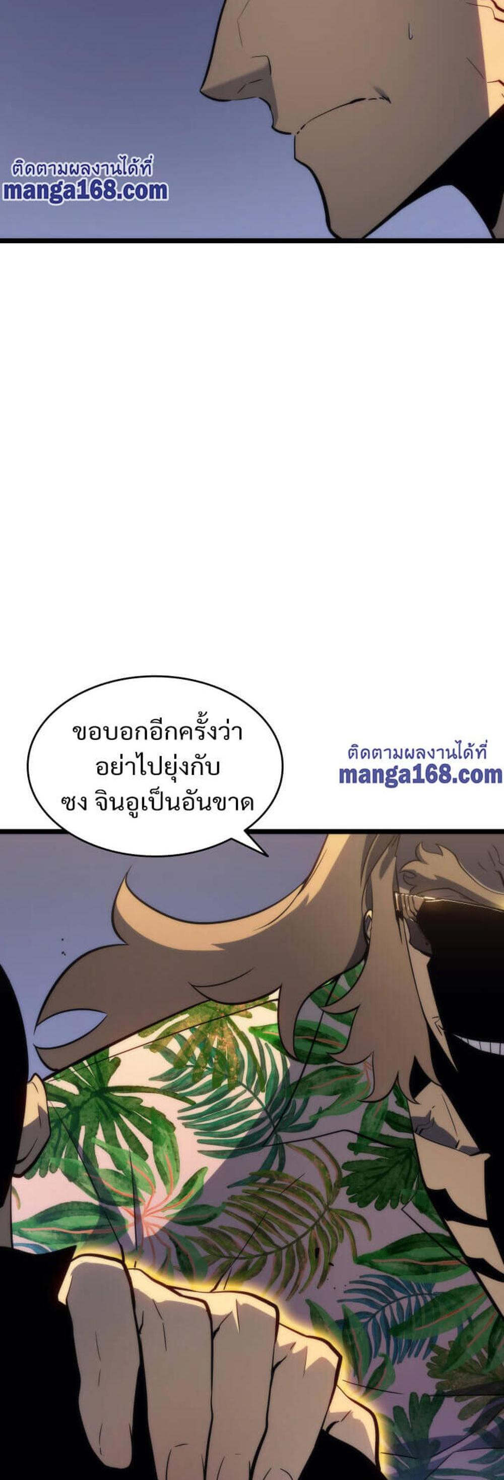 Solo Leveling แปลไทย