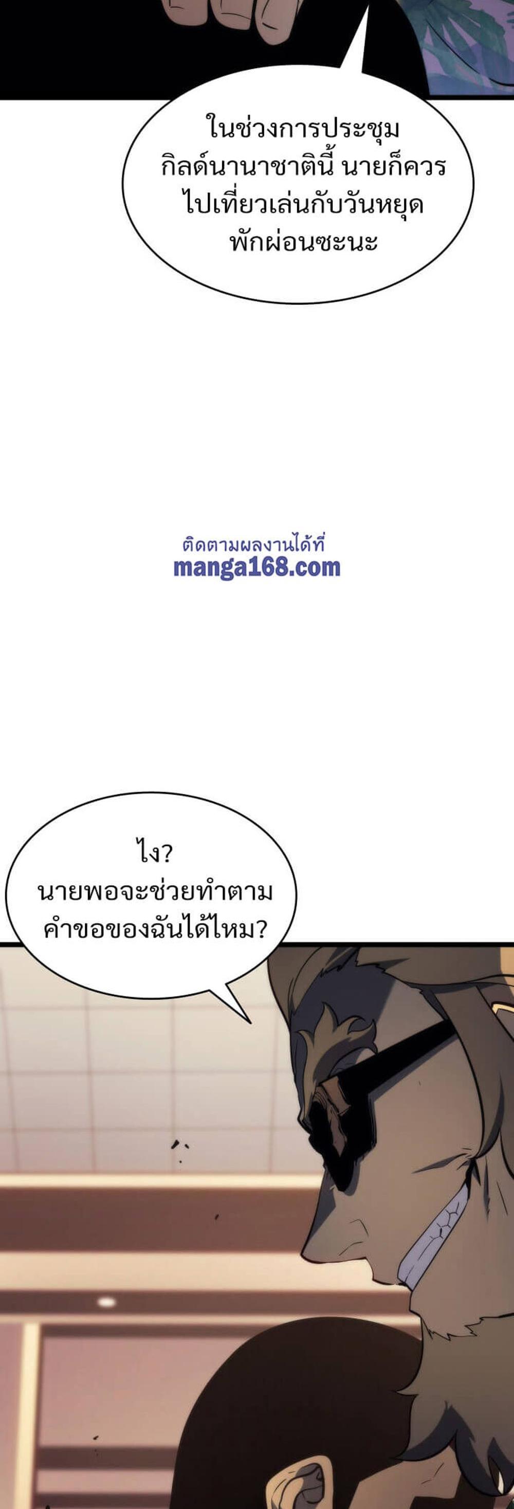 Solo Leveling แปลไทย